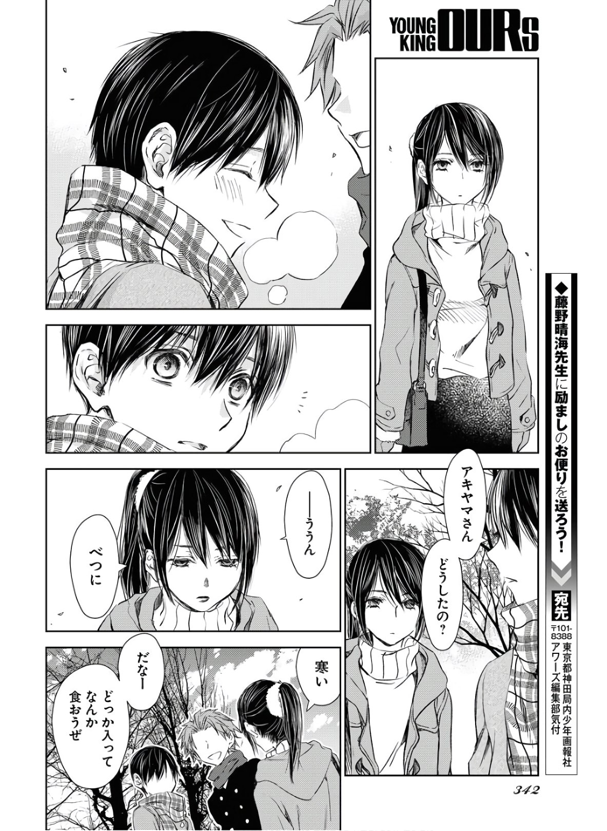Nakushita Nanika no Sagashikata  Chap 24 - Pic 26