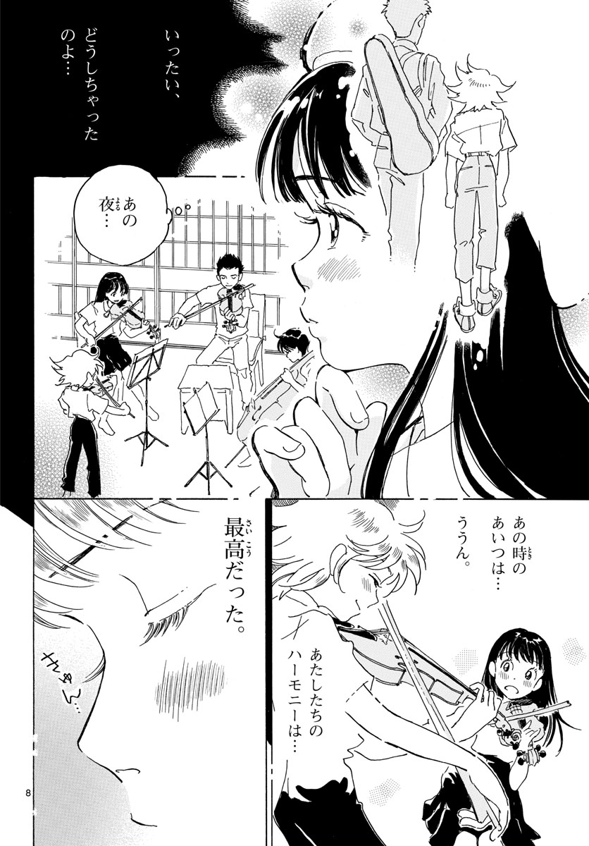 Bowing! Chap 16 - Pic 8