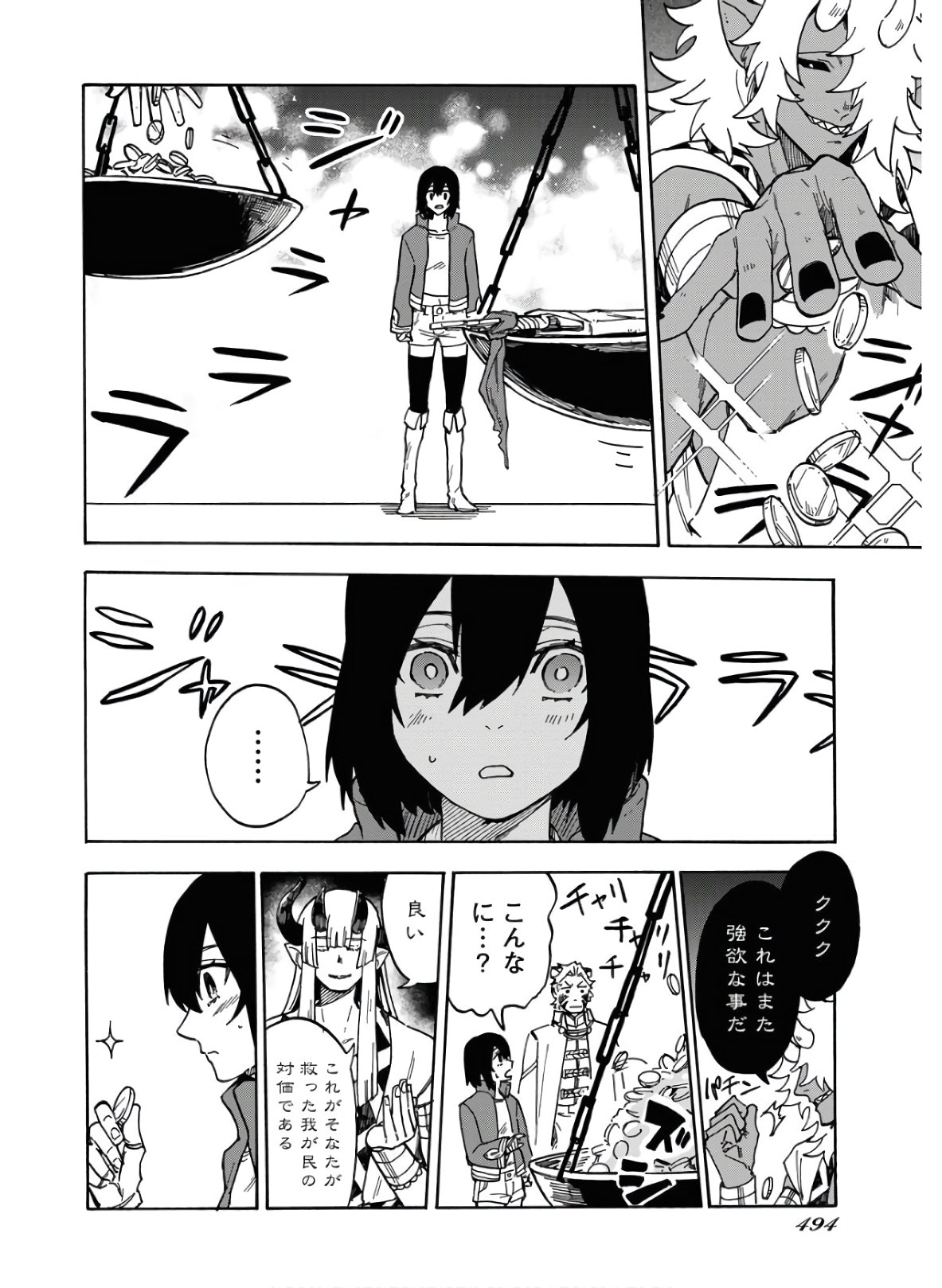 Bye-Bye, Earth  Chap 10 - Pic 16