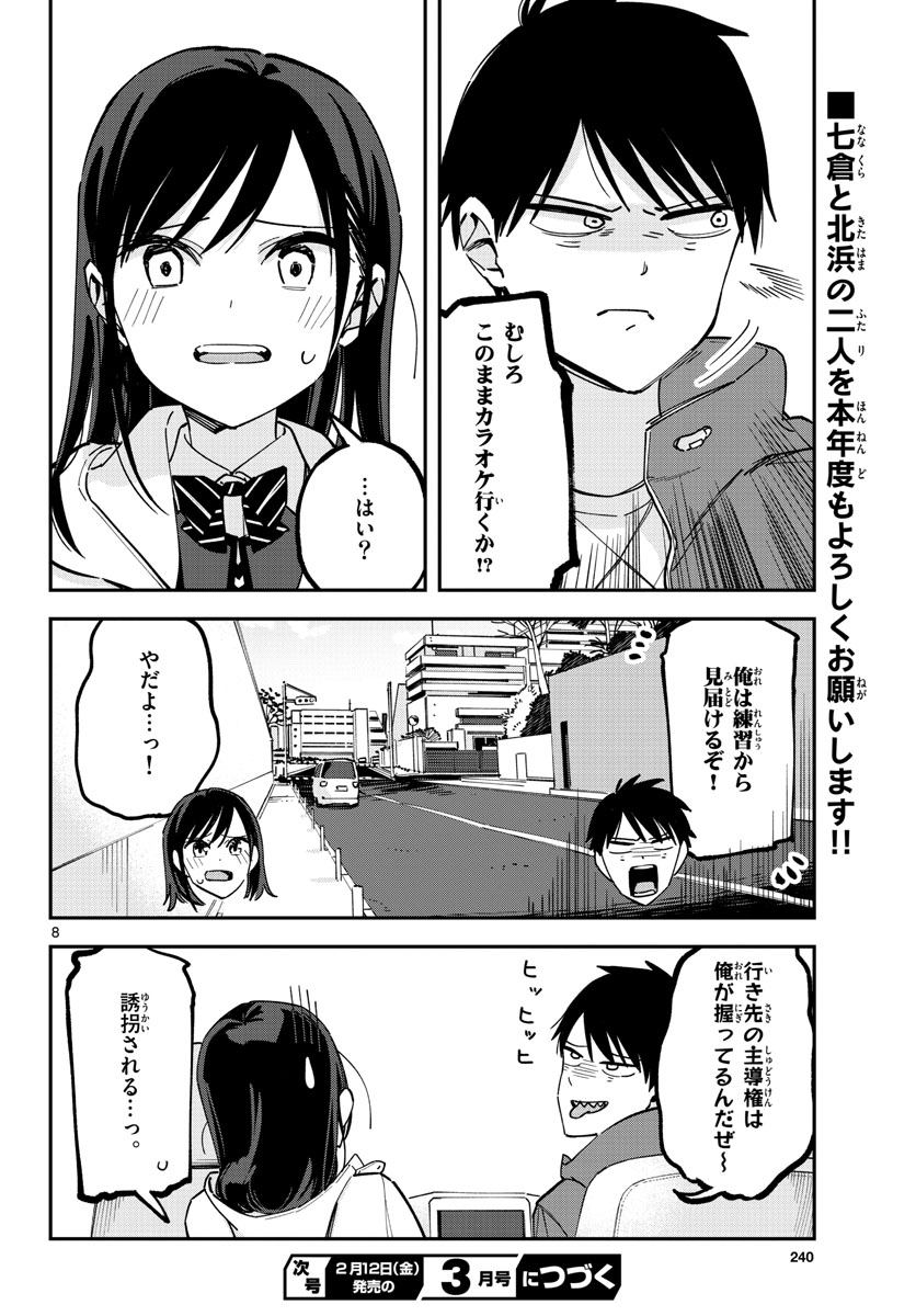 Giji Harem Chapter 25 page 8 - nihonkuni.com