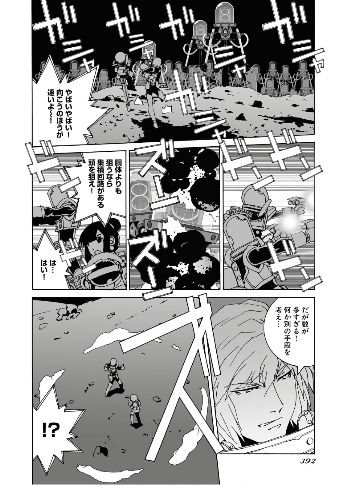Taiyokei SF Boken Taizen Speope  Chap 22 - Pic 22