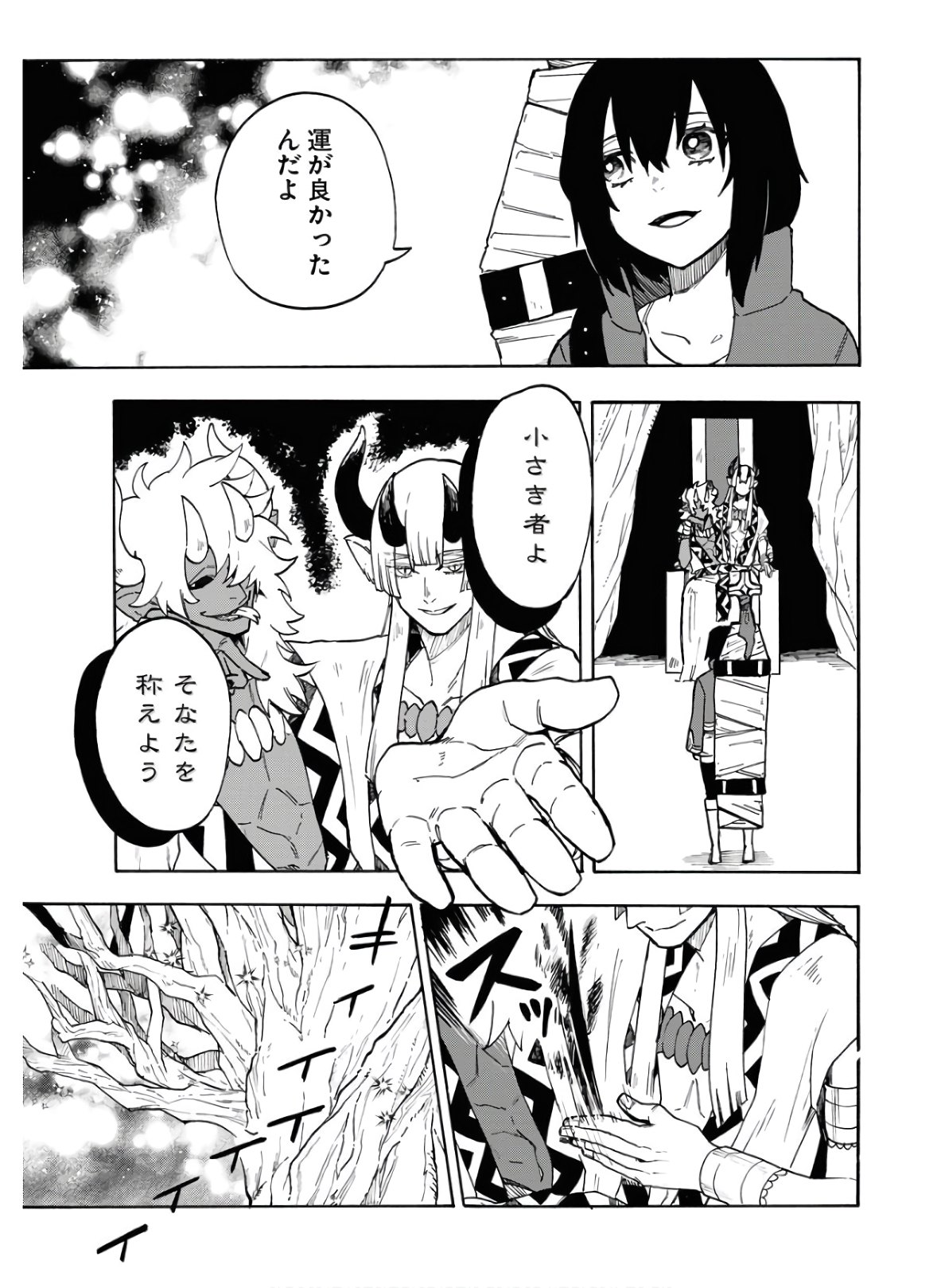 Bye-Bye, Earth  Chap 10 - Pic 13