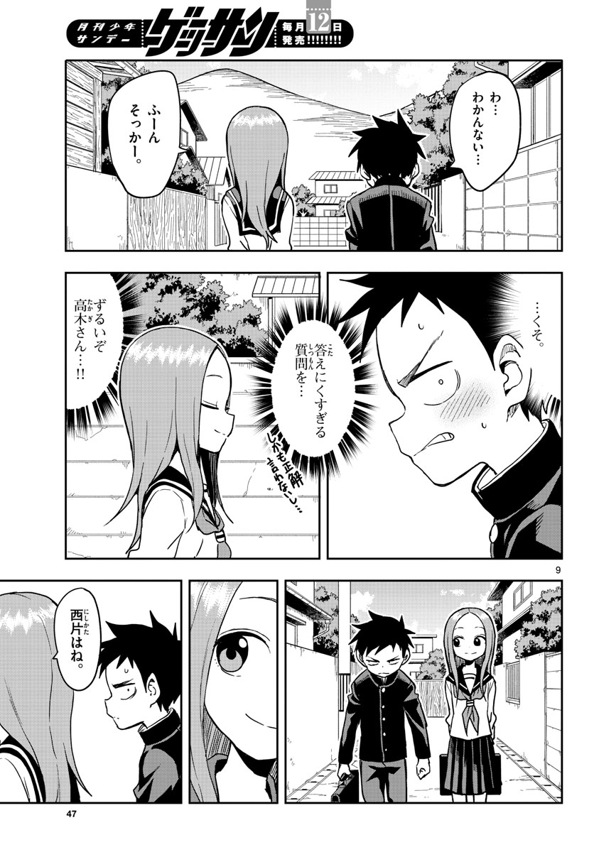 Teasing Master, Takagi Chap 140 - Pic 9