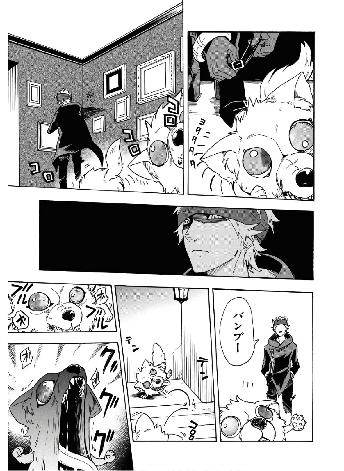 Bye-Bye, Earth  Chap 10 - Pic 7
