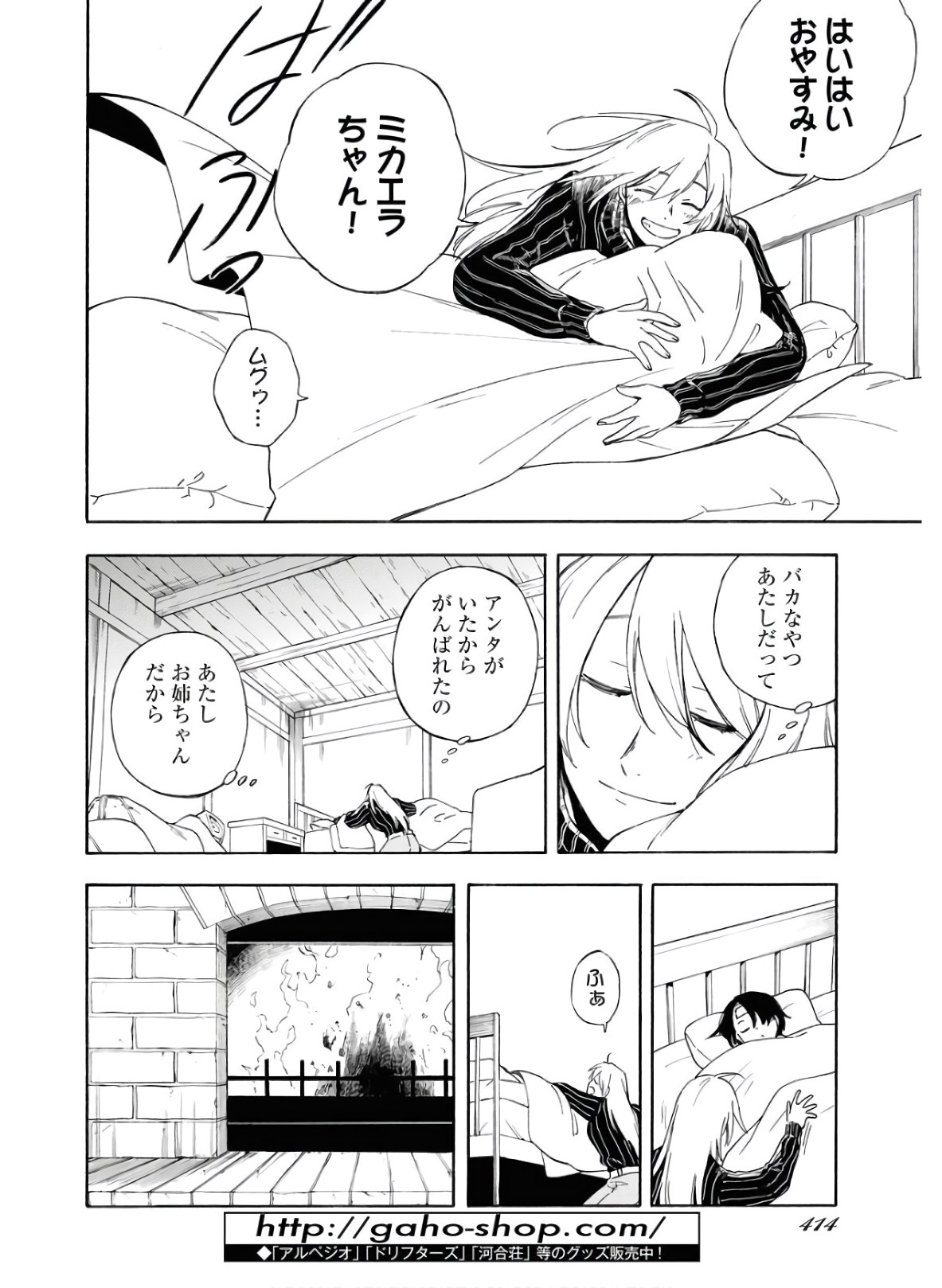 Red Zone (SHIRAISHI Jun)  Chap 7 - Pic 14