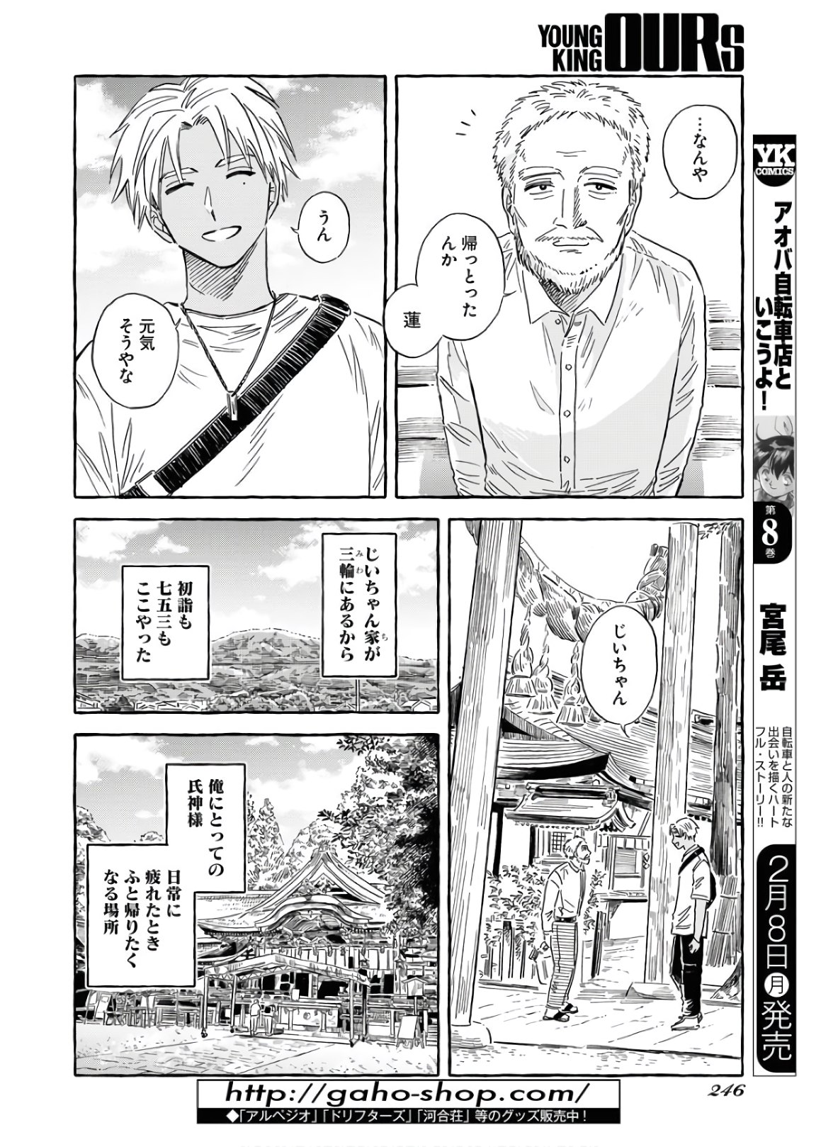UMA HIME-SAMA TO SHIKA OUJI Chapter 18 page 10 - nihonkuni.com