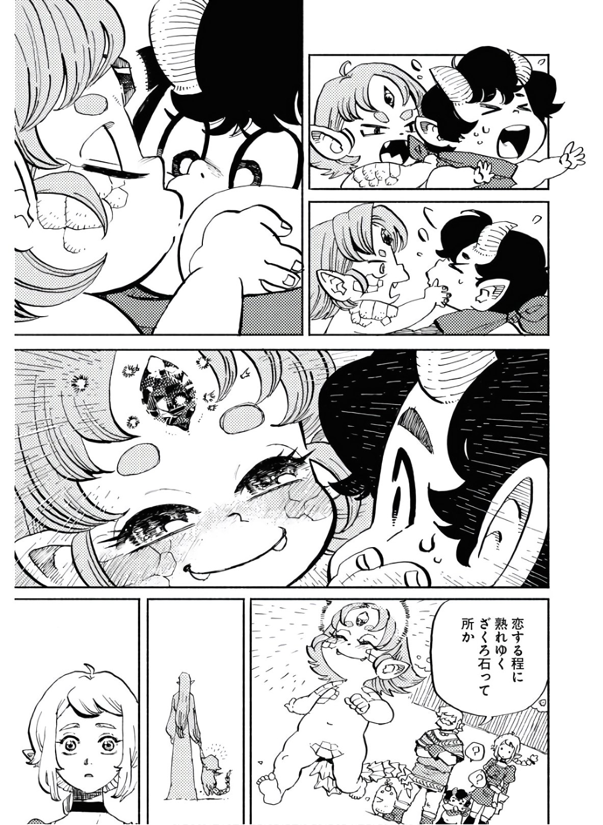 Mamoribito Chap 5 - Pic 29