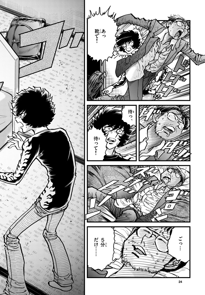 Read AOI HONOO Chapter 144 [High Quality / Full] - Page 18 - nicomanga.com