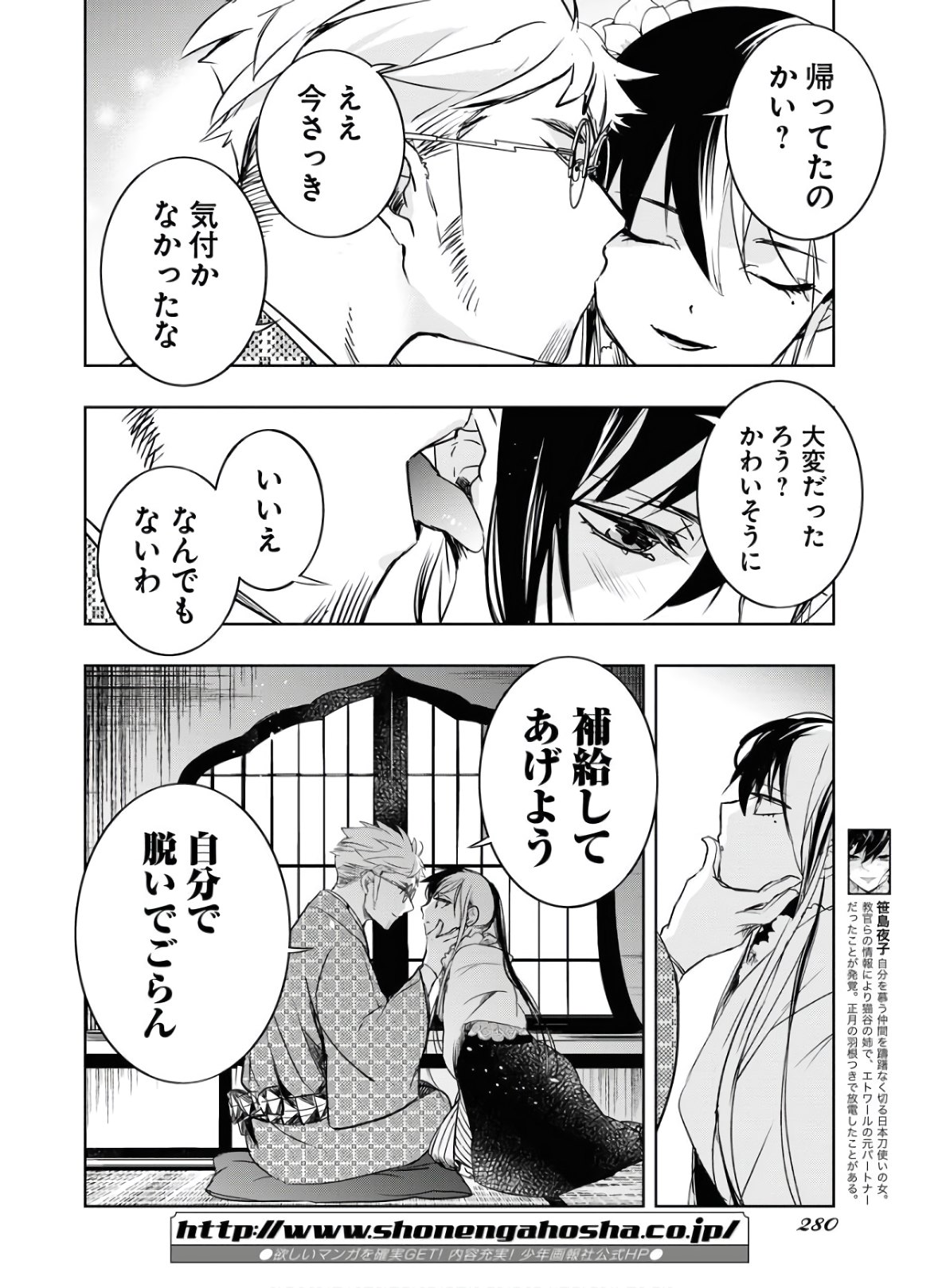 Die Before Dawn  Chap 18.5 - Pic 2