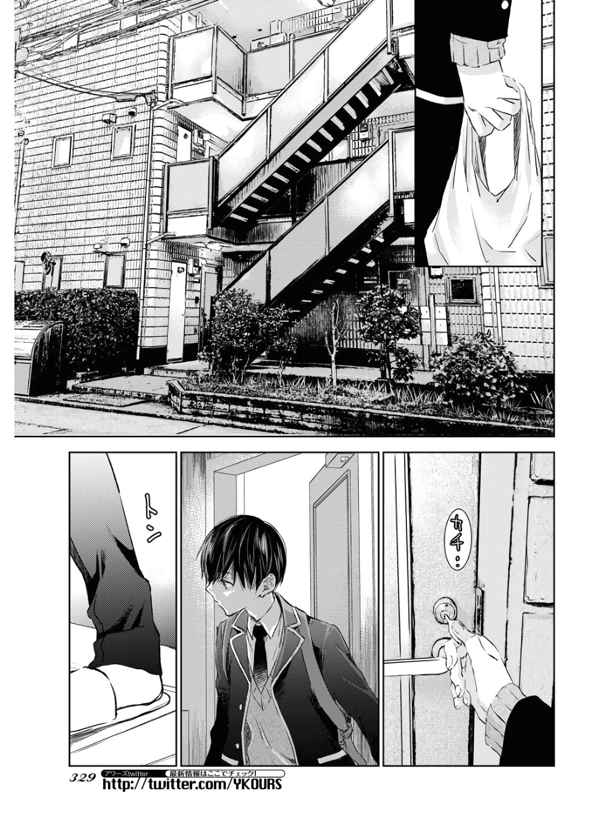 Nakushita Nanika no Sagashikata  Chap 24 - Pic 13