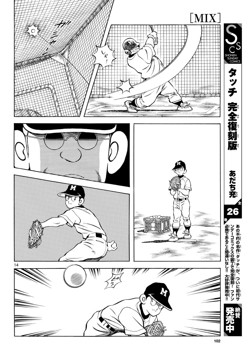Read MIX Chapter 100 [High Quality / Full] - Page 14 - nicomanga.com