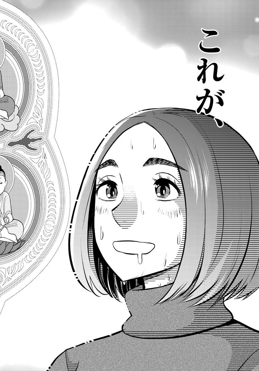 AK-69 no Naki Meshi Chapter 4 page 22 - nihonkuni.com
