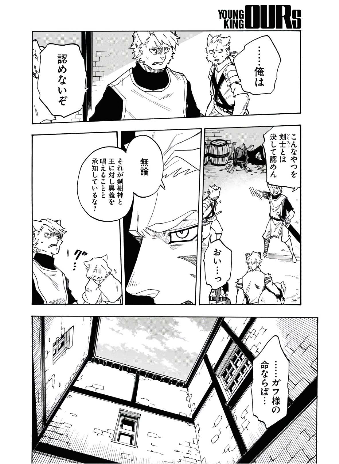 Bye-Bye, Earth  Chap 10 - Pic 26