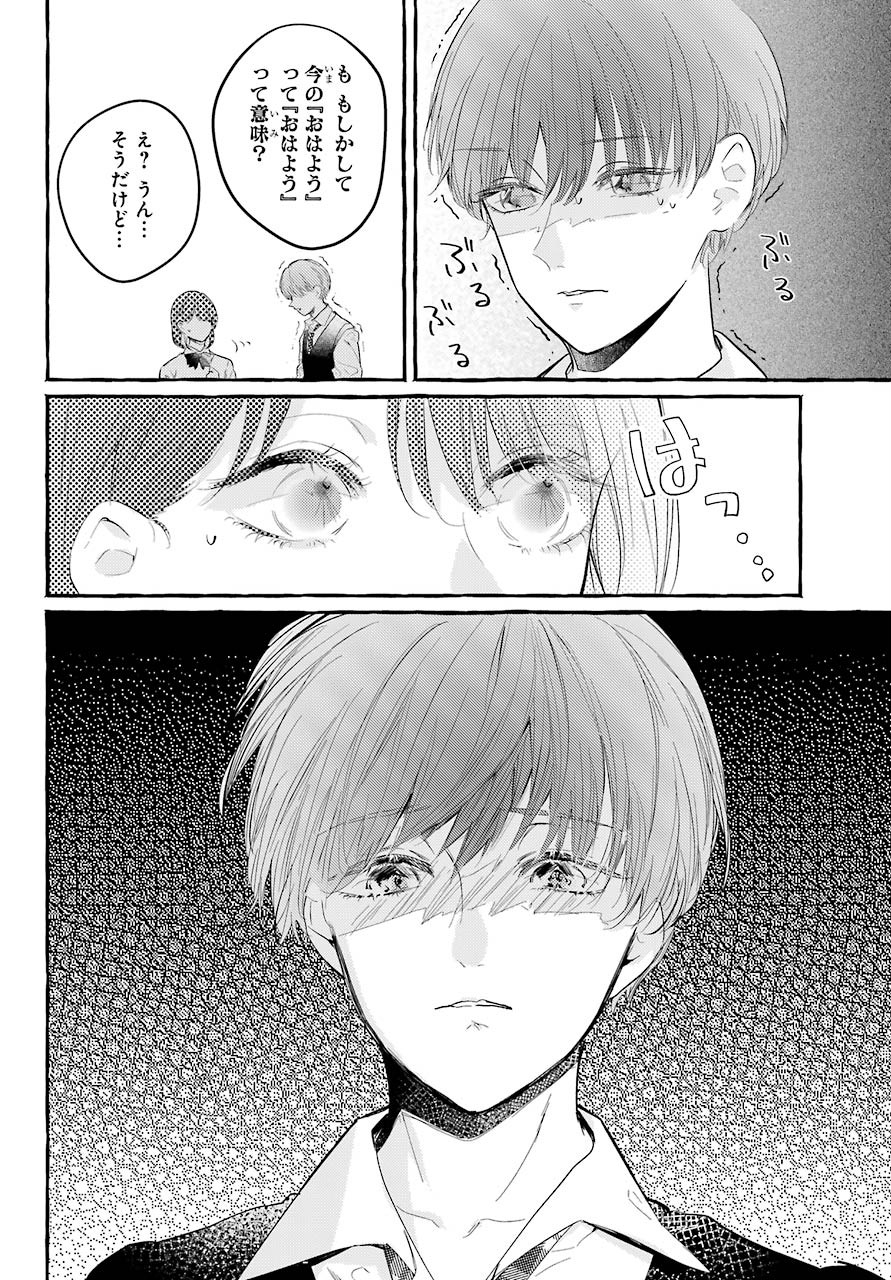 High School Girls Say Good Morning Too Chap 1 - Pic 34