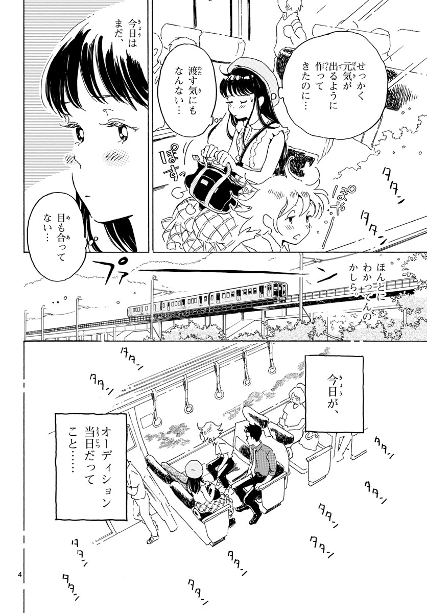 Bowing! Chap 16 - Pic 4