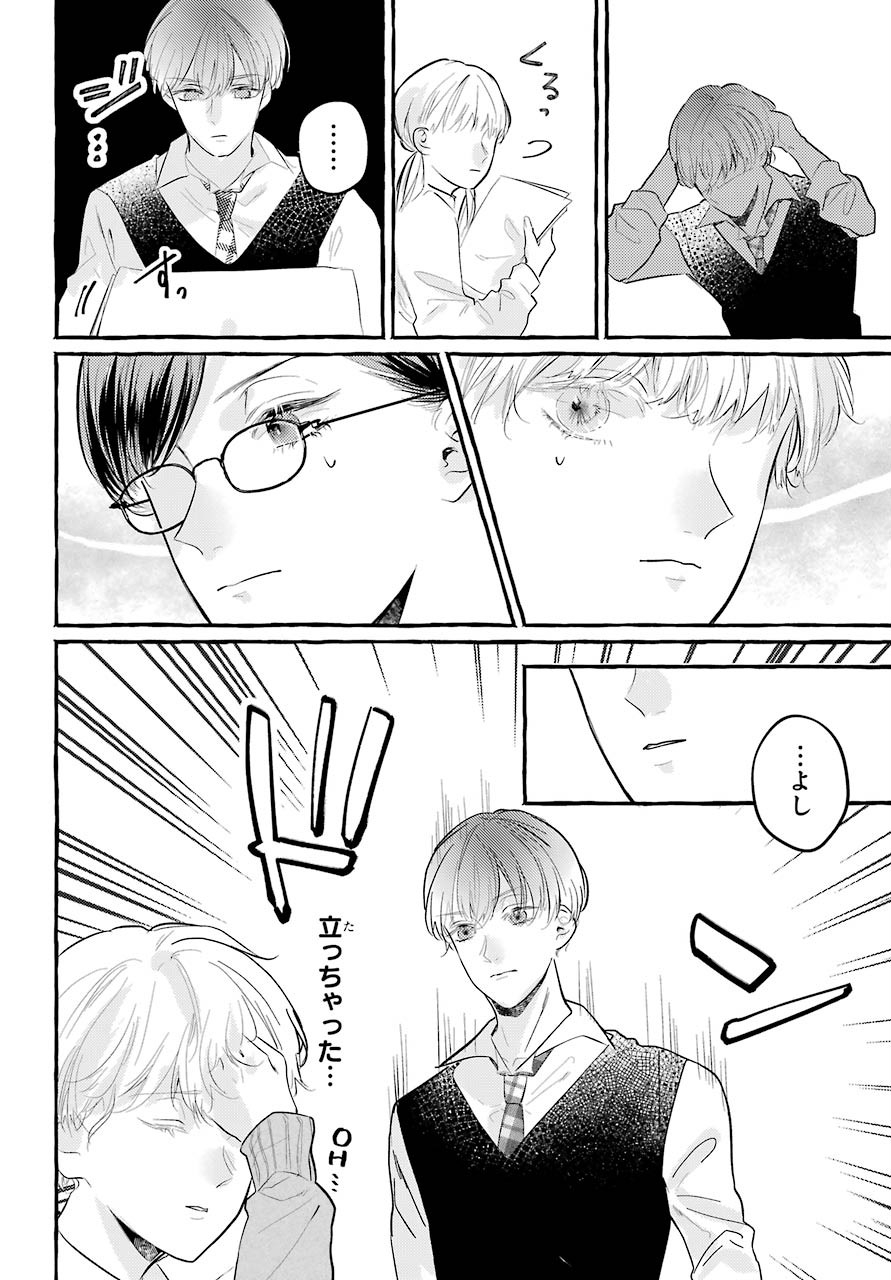 High School Girls Say Good Morning Too Chap 2 - Pic 18