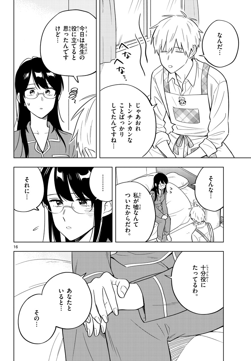 Sensei wa Koi wo Oshierarenai Chap 33 - Pic 16
