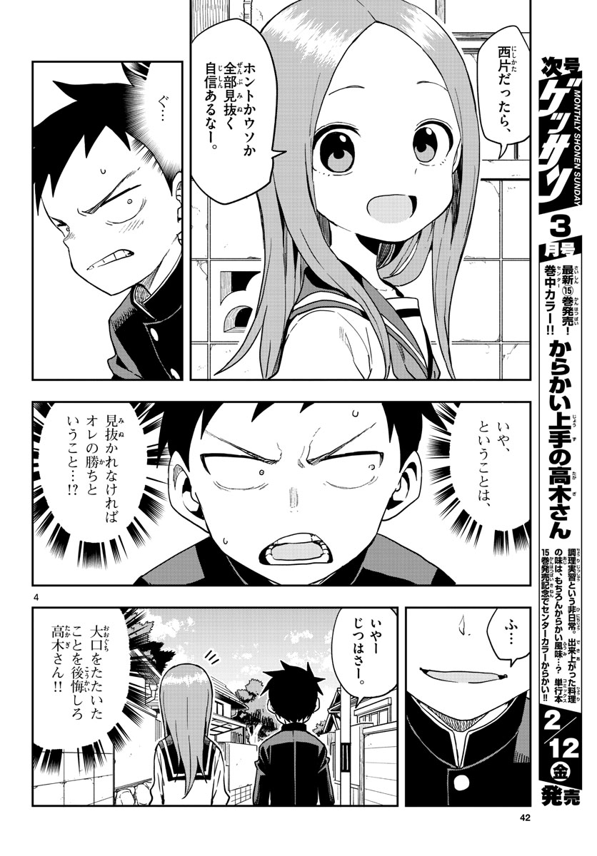 Teasing Master, Takagi Chap 140 - Pic 4