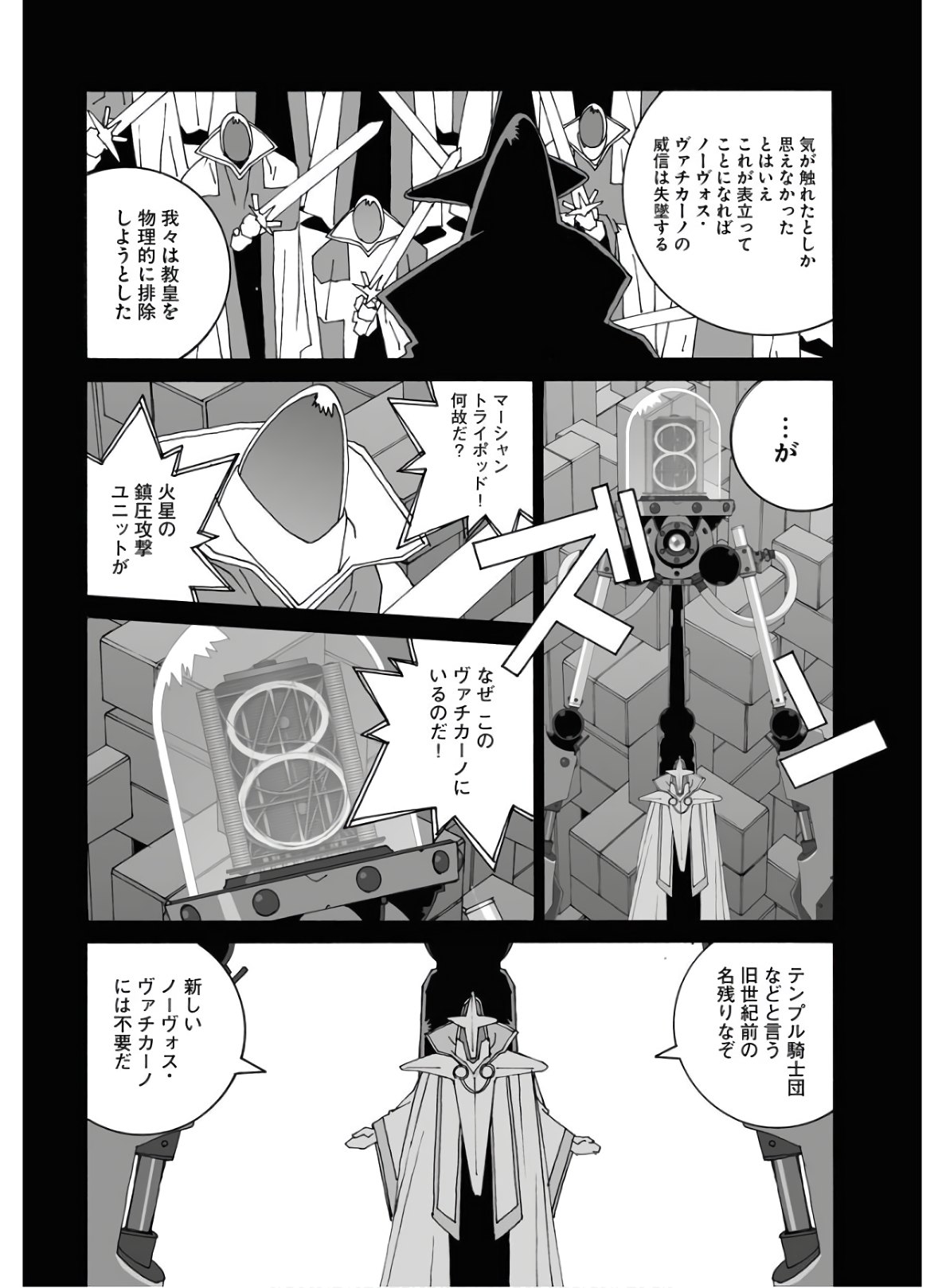 Taiyokei SF Boken Taizen Speope  Chap 22 - Pic 20