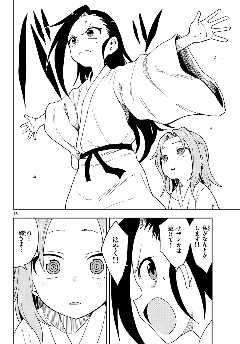 Kunoichi Tsubaki no Mune no Uchi Chap 37 - Pic 16