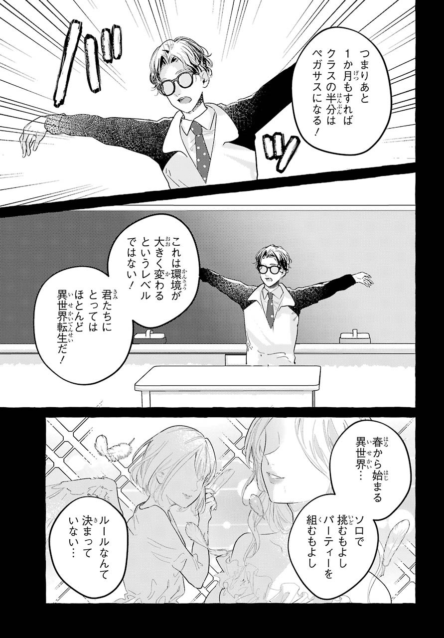 High School Girls Say Good Morning Too Chap 1 - Pic 15