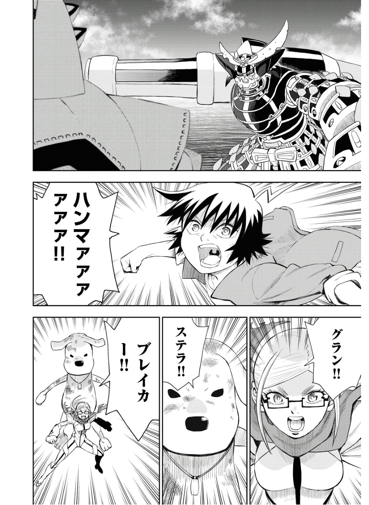 Planet With  Chap 34 - Pic 20