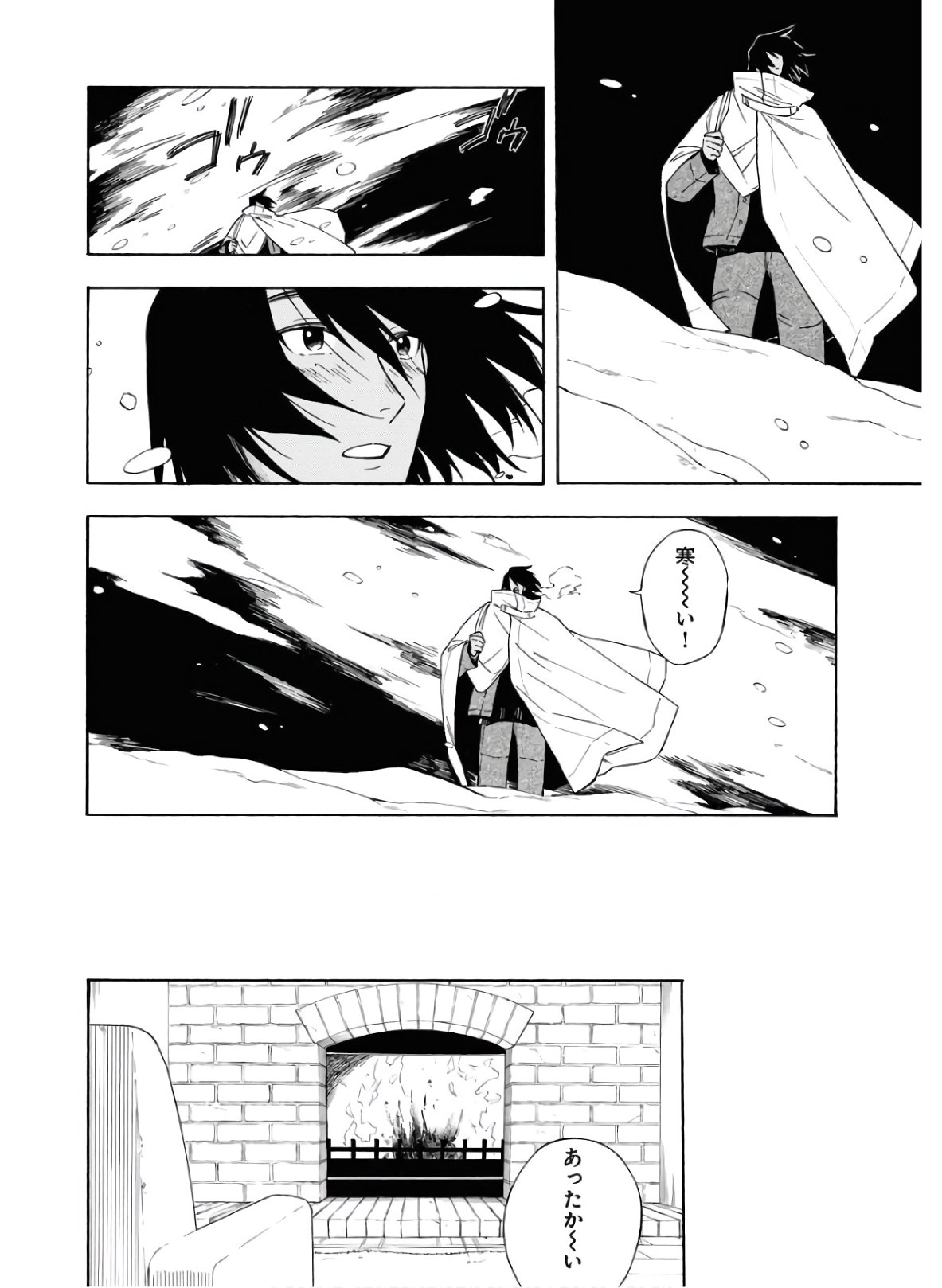 Red Zone (SHIRAISHI Jun)  Chap 7 - Pic 12