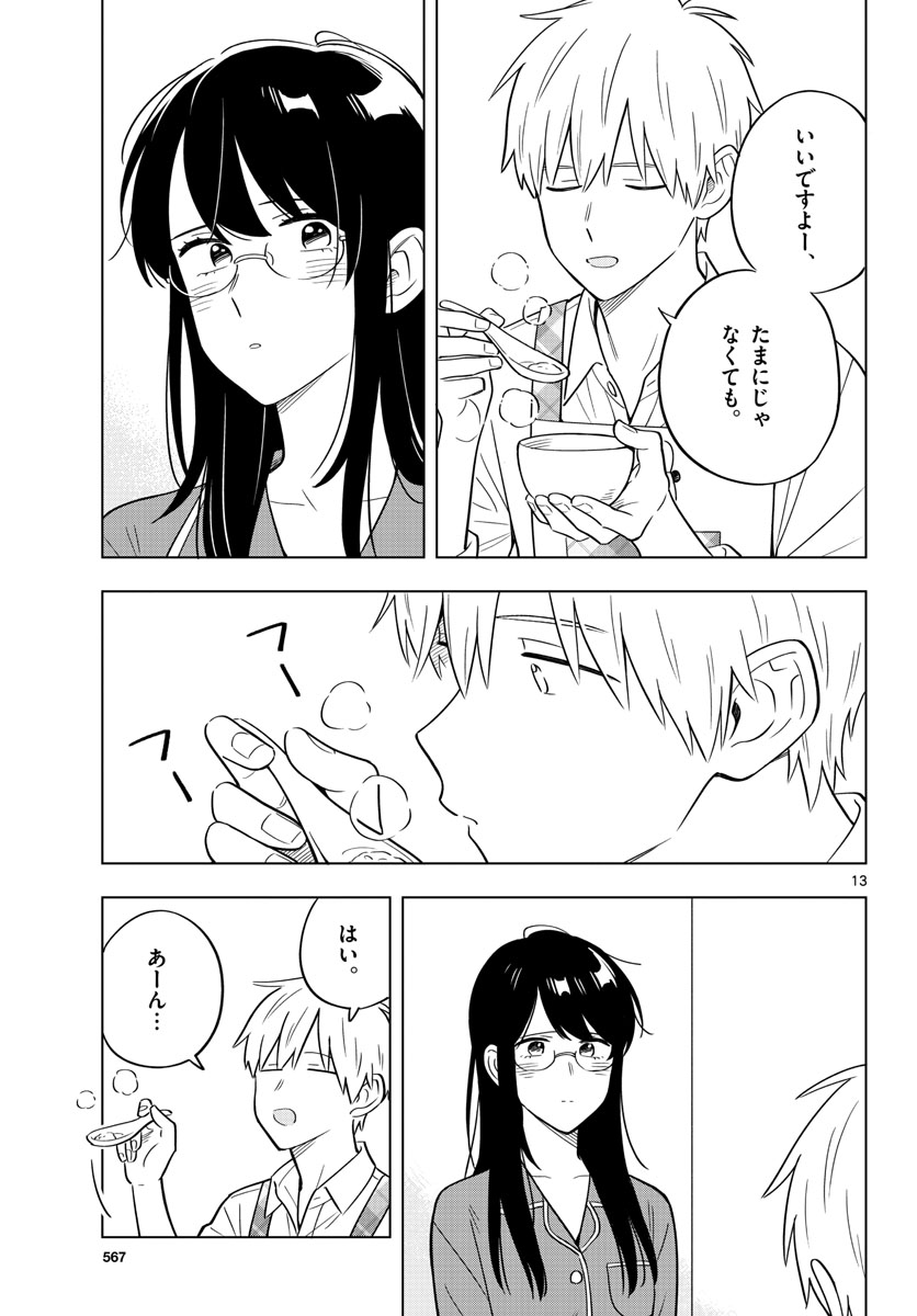 Sensei wa Koi wo Oshierarenai Chap 33 - Pic 13