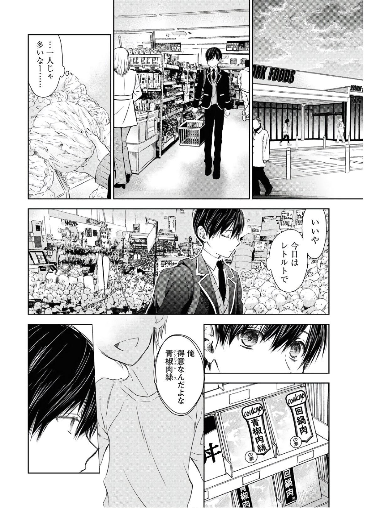 Nakushita Nanika no Sagashikata  Chap 24 - Pic 12