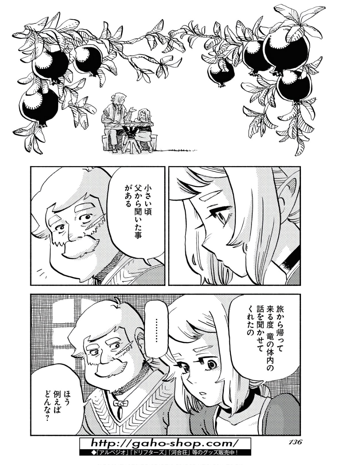 Mamoribito Chap 5 - Pic 10