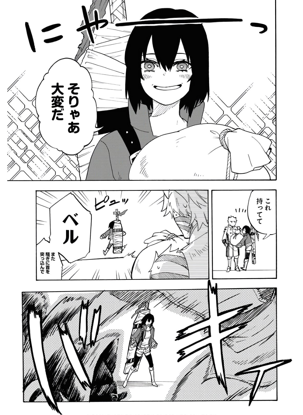 Bye-Bye, Earth  Chap 10 - Pic 23