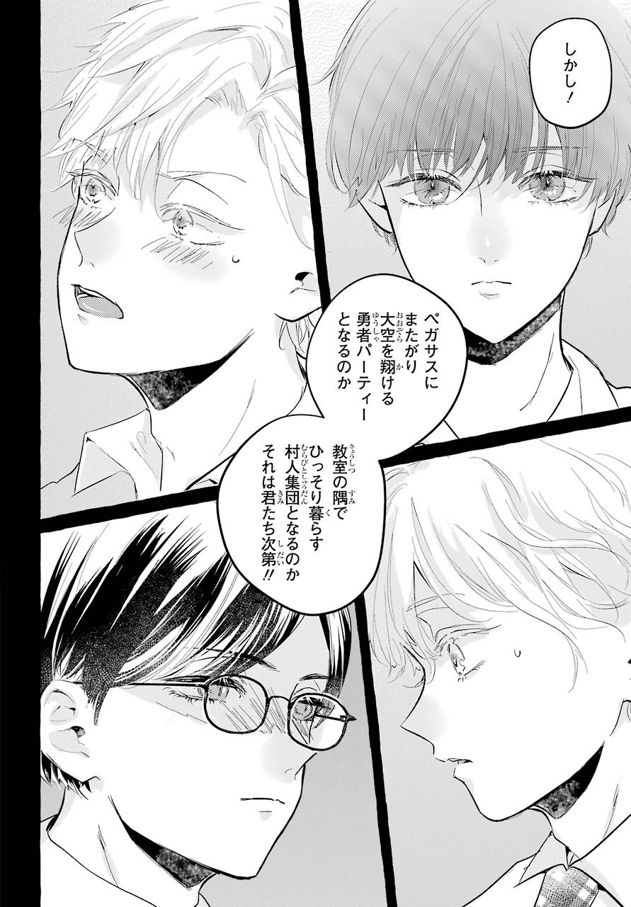High School Girls Say Good Morning Too Chap 1 - Pic 16