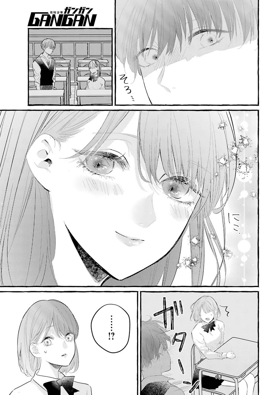 High School Girls Say Good Morning Too Chap 1 - Pic 29