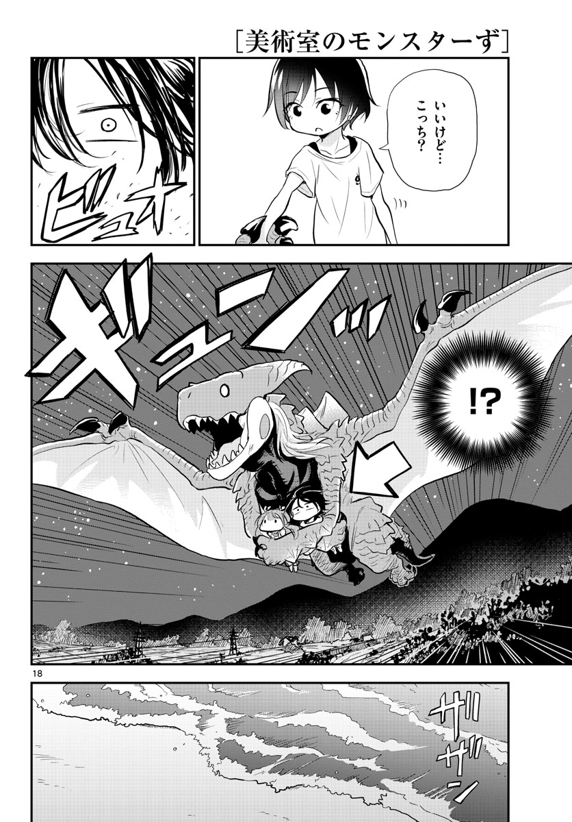 Bijutsu Shitsu no Monsters Chap 6 - Pic 18