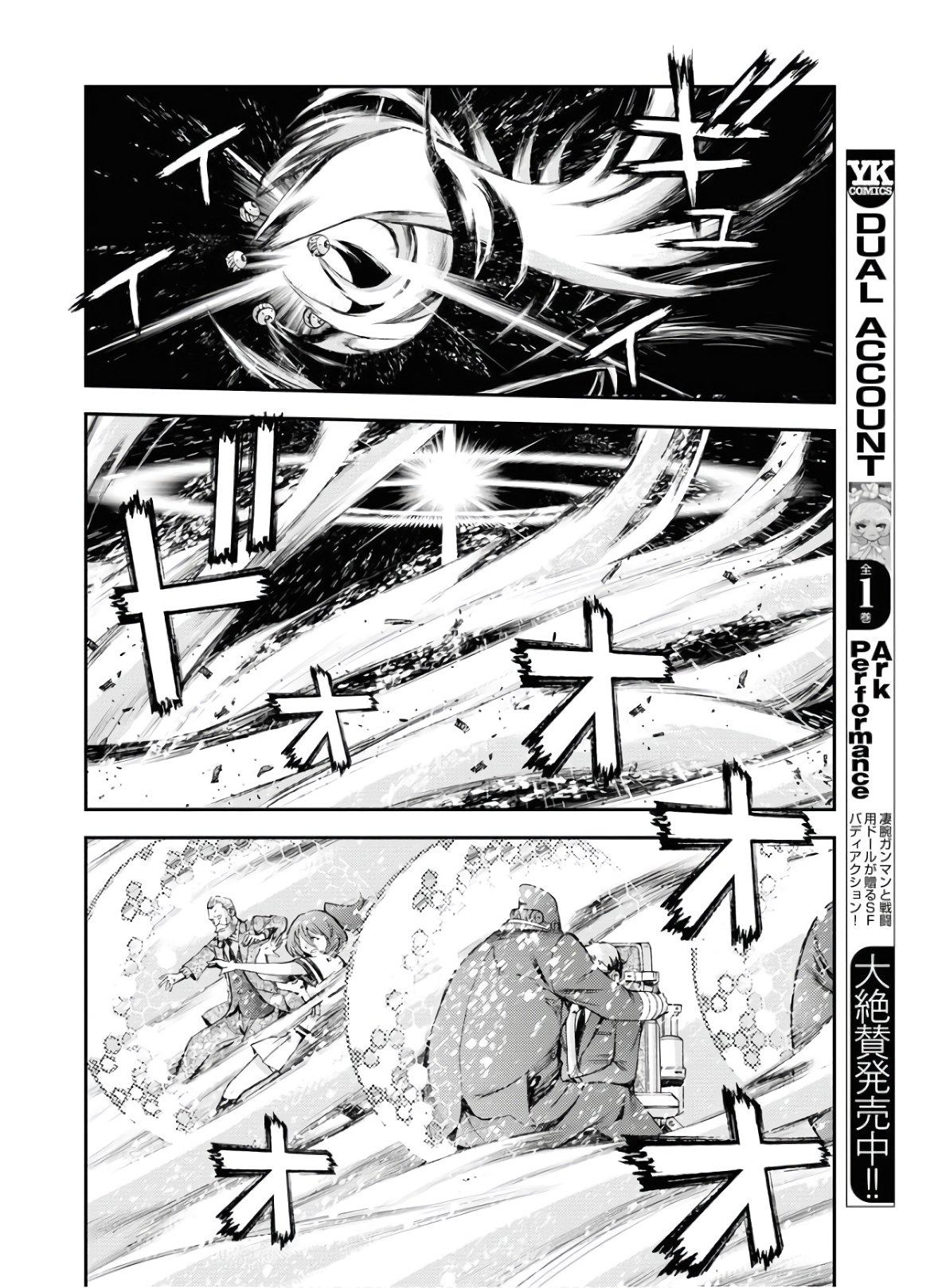 Read AOKI HAGANE NO ARPEGGIO Chapter 123 [High Quality / Full] - Page 26 - nicomanga.com