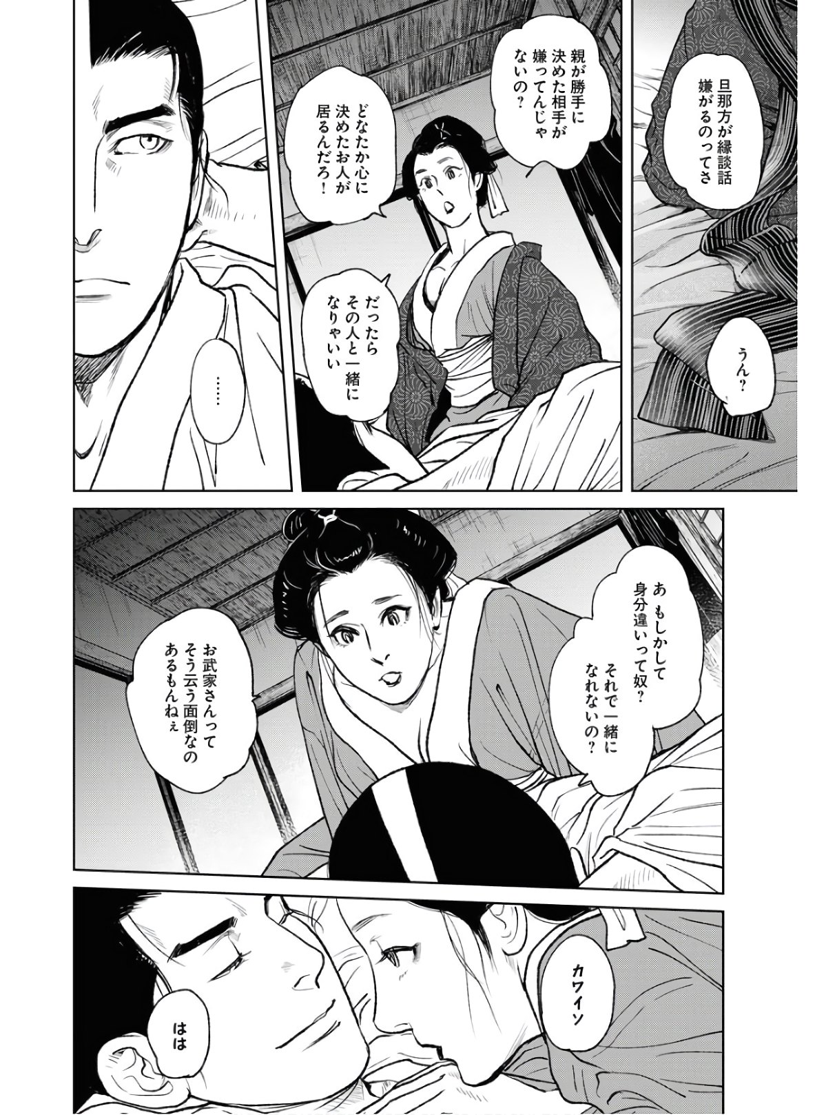 Read MUJIN Chapter 75 [High Quality / Full] - Page 16 - nicomanga.com