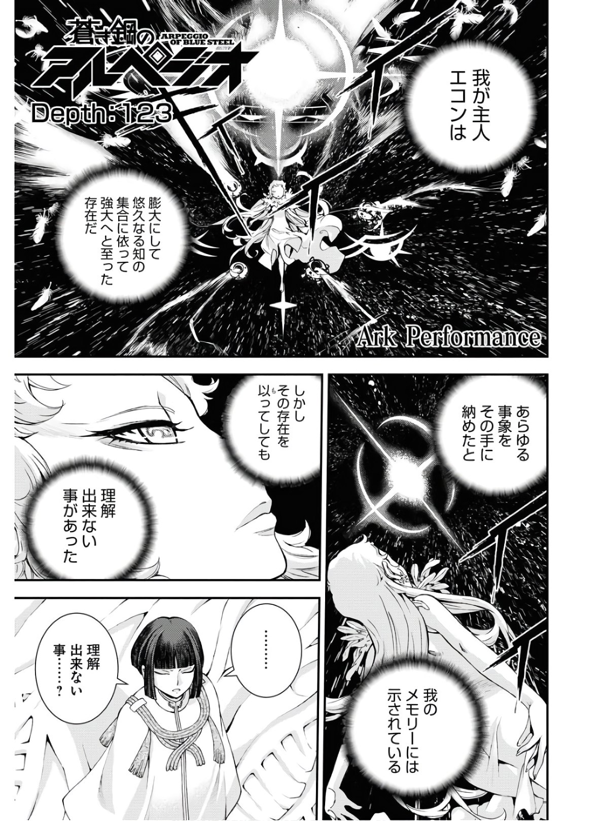 Read AOKI HAGANE NO ARPEGGIO Chapter 123 [High Quality / Full] - Page 1 - nicomanga.com