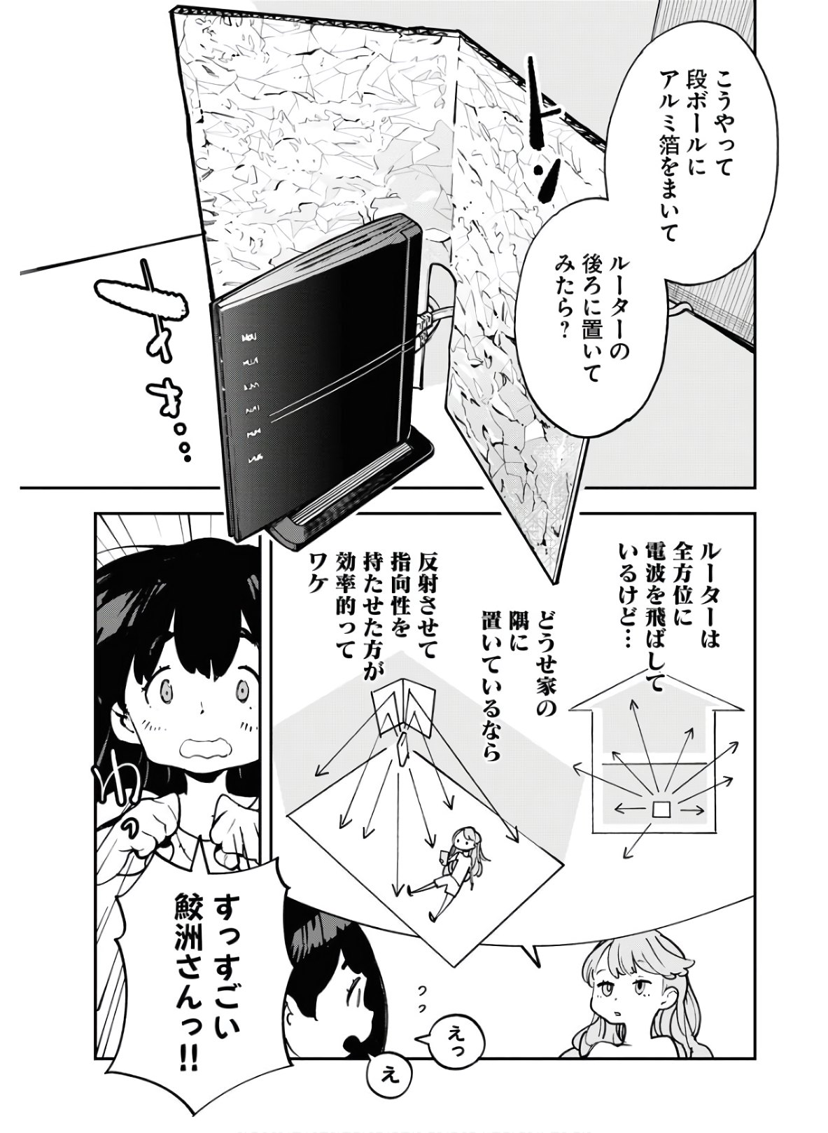 Uchuubito MuuMuu  Chapter 19 page 15 - nihonkuni.com