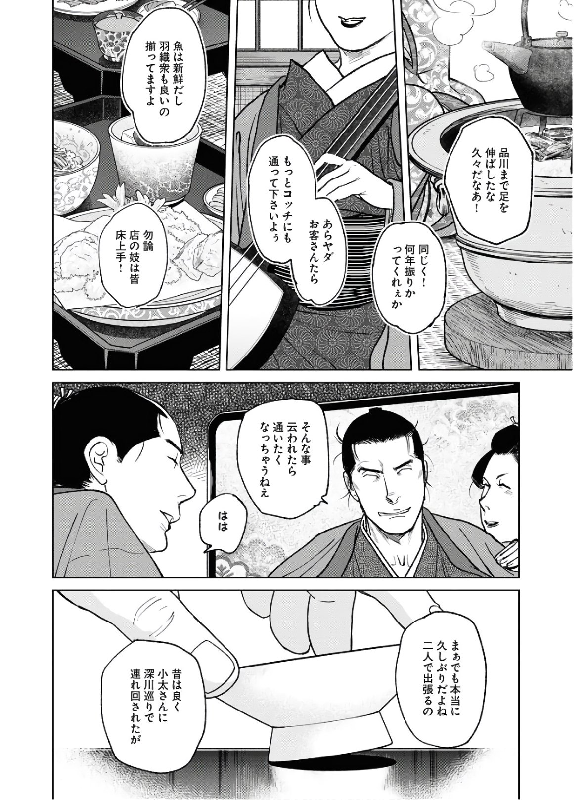Read MUJIN Chapter 75 [High Quality / Full] - Page 10 - nicomanga.com
