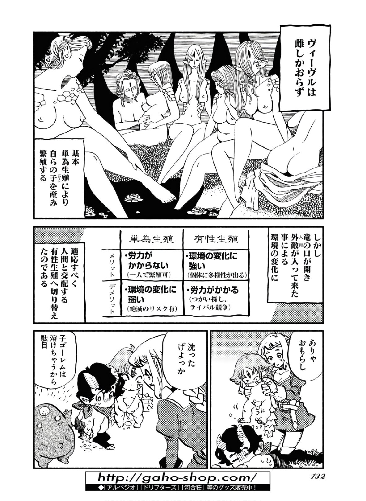 Mamoribito Chap 5 - Pic 6