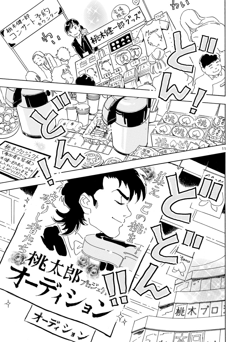 Bowing! Chap 16 - Pic 11