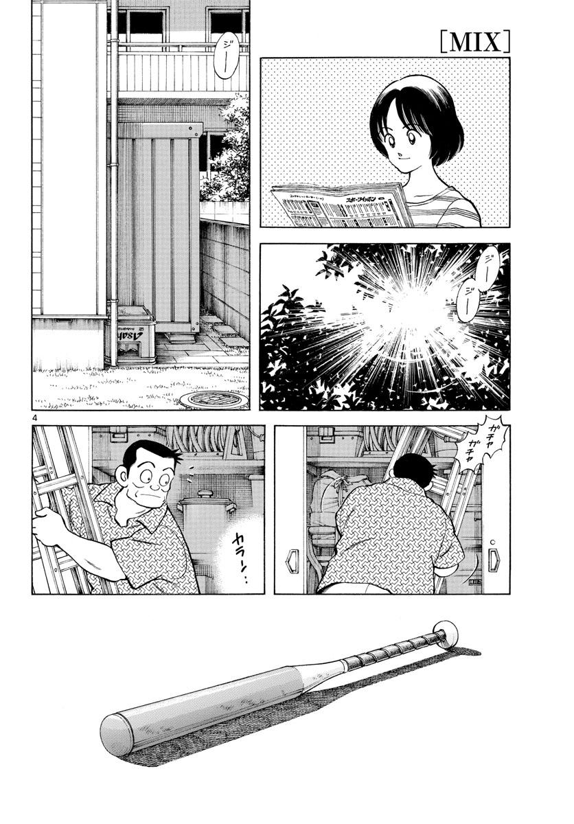 Read MIX Chapter 100 [High Quality / Full] - Page 4 - nicomanga.com