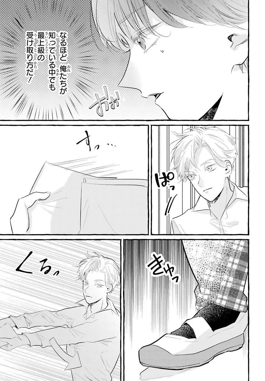 High School Girls Say Good Morning Too Chap 2 - Pic 15