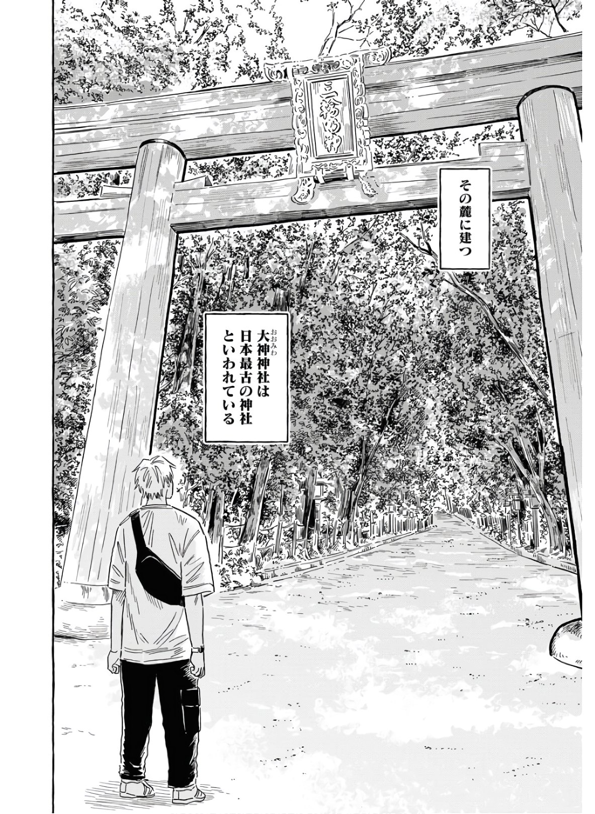 UMA HIME-SAMA TO SHIKA OUJI Chapter 18 page 6 - nihonkuni.com