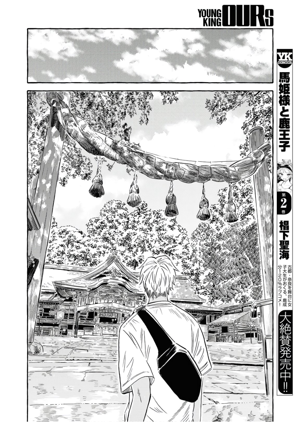 UMA HIME-SAMA TO SHIKA OUJI Chapter 18 page 8 - nihonkuni.com