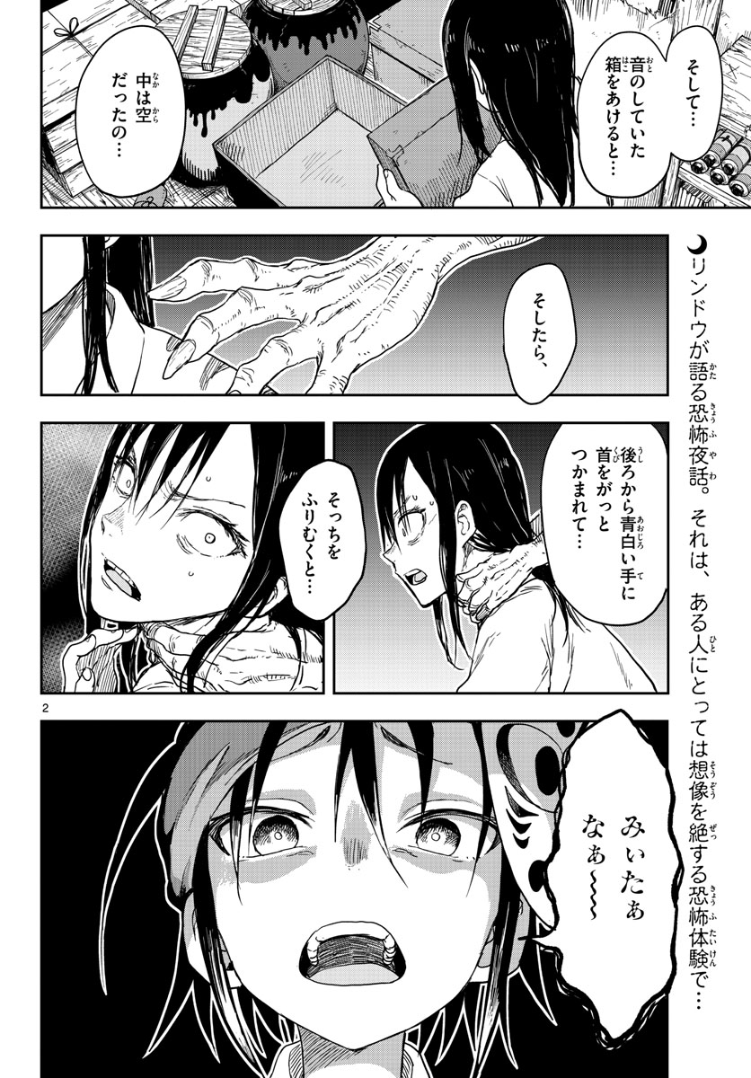 Kunoichi Tsubaki no Mune no Uchi Chap 37 - Pic 2