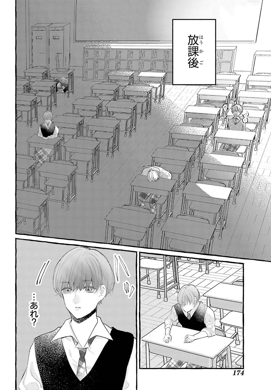 High School Girls Say Good Morning Too Chap 1 - Pic 36