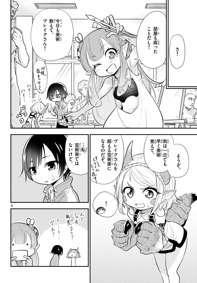 Bijutsu Shitsu no Monsters Chap 6 - Pic 6