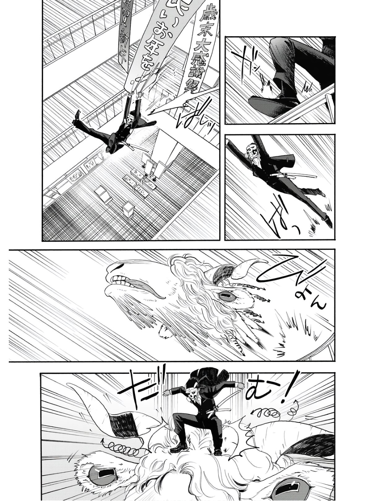 GOAT HEAD Chap 4 - Pic 7