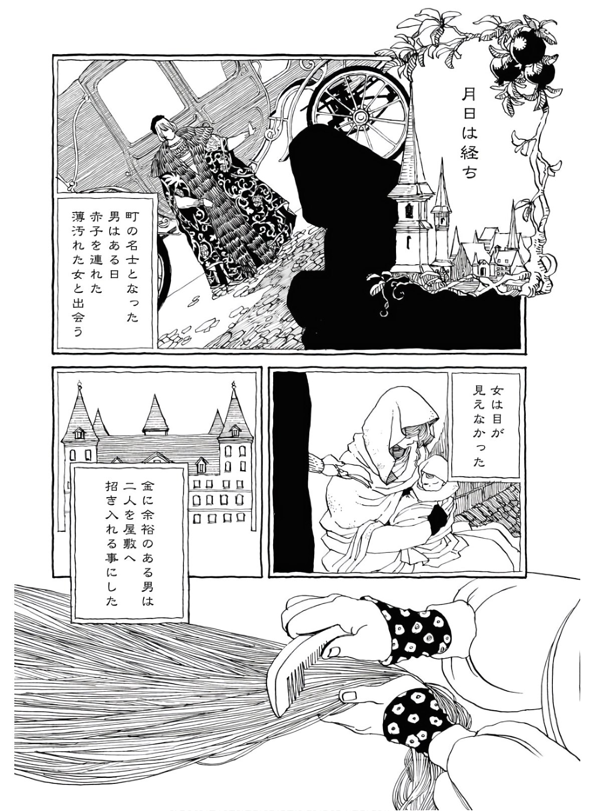 Mamoribito Chap 5 - Pic 16